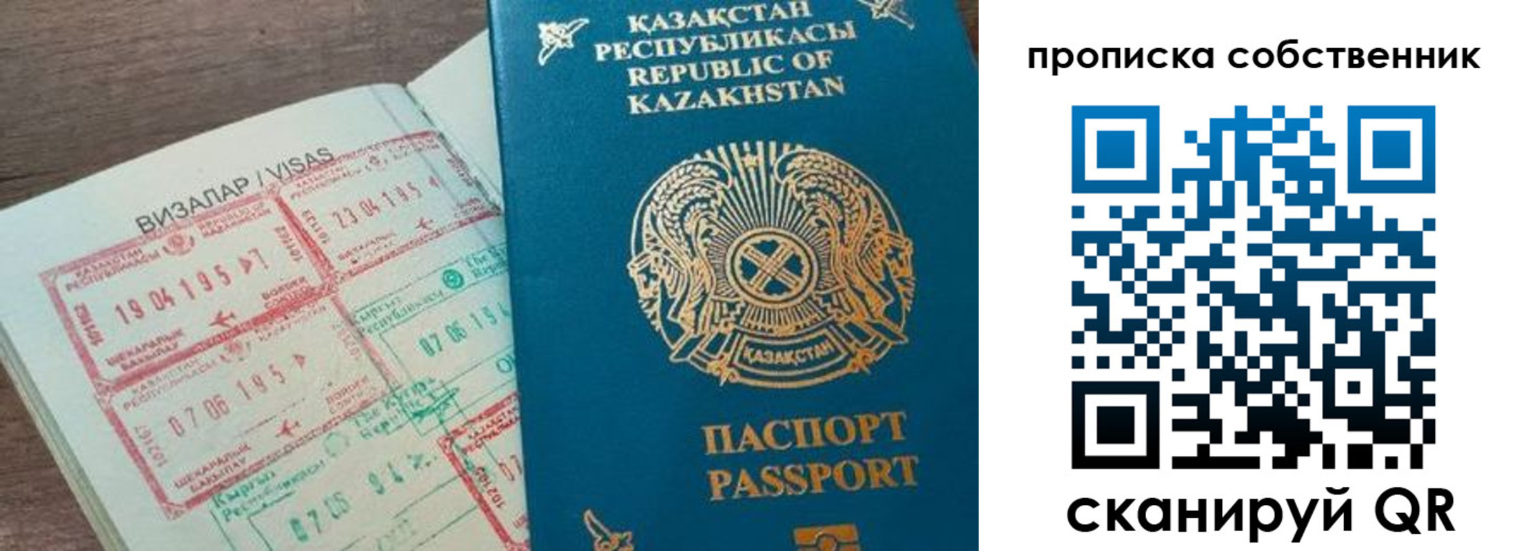 прописка ребенка в Губахе