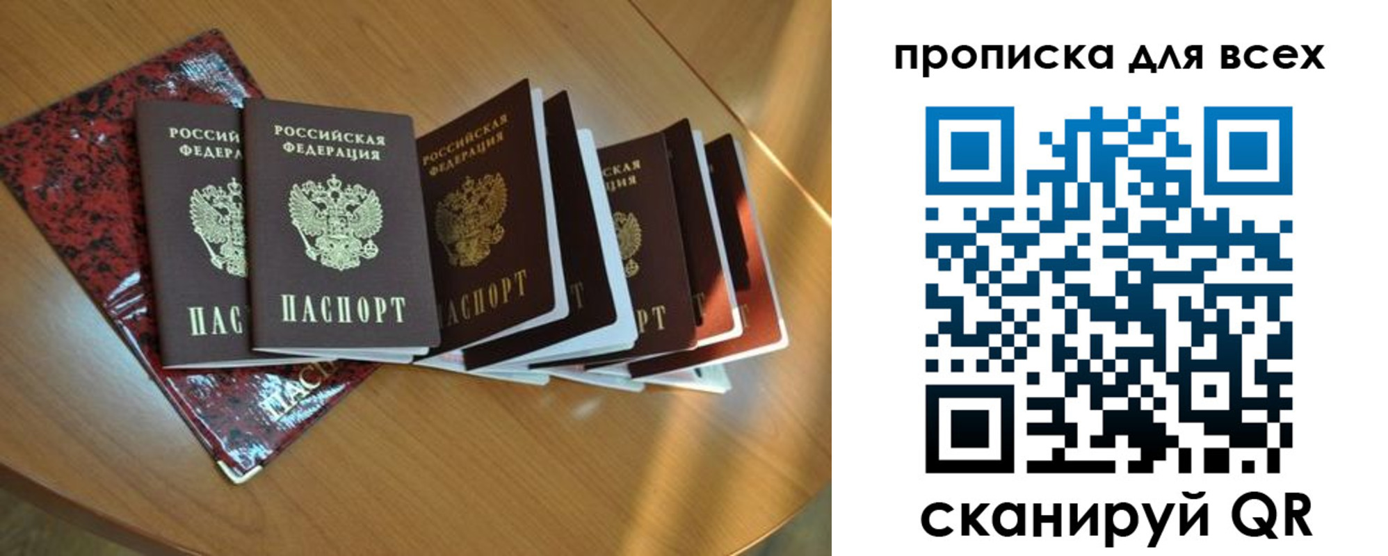 прописка для школы в Губахе