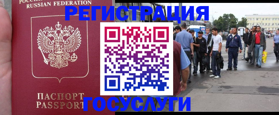 прописка для кредита в Губахе