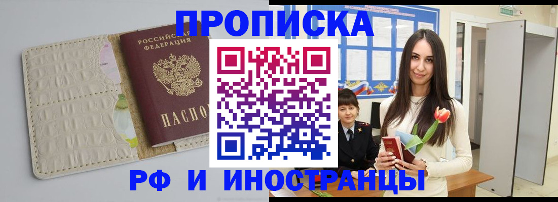 прописка гарантия в Губахе