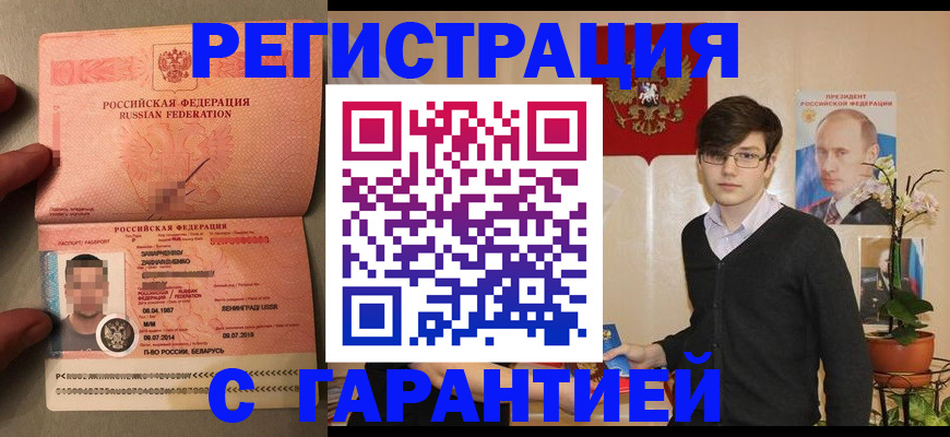 временная регистрация в квартире в Губахе