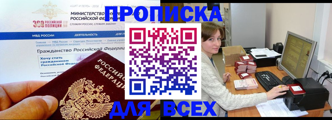 временная регистрация купить в Губахе