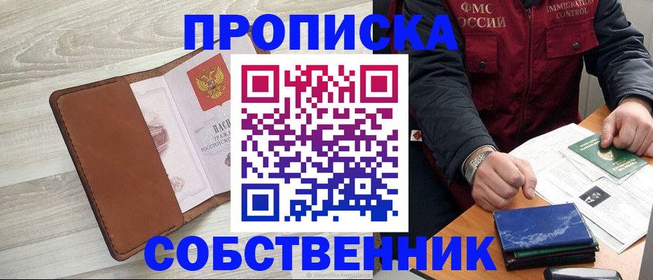 временная регистрация для всех в Губахе