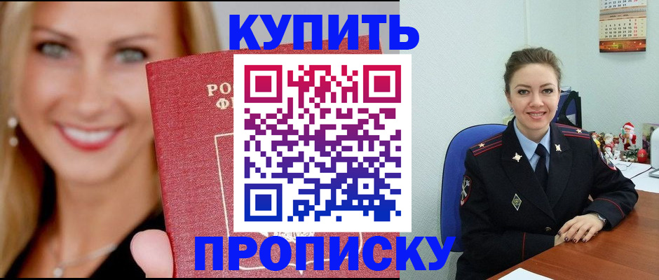 прописка 2025 в Губахе