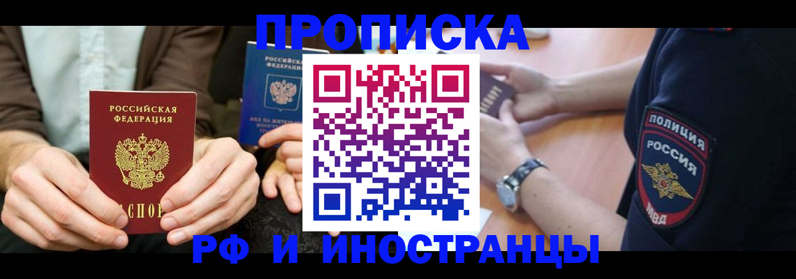 где прописаться в Губахе