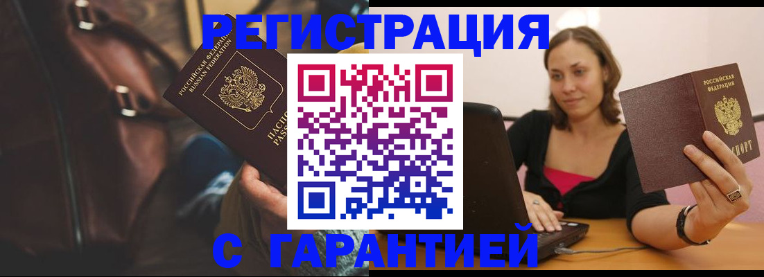 прописка иностранных граждан в Губахе