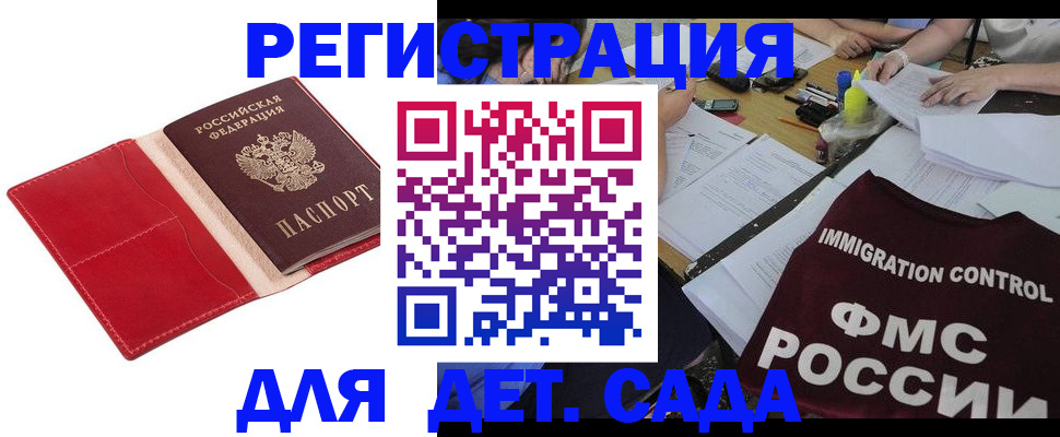 купить прописку в Губахе