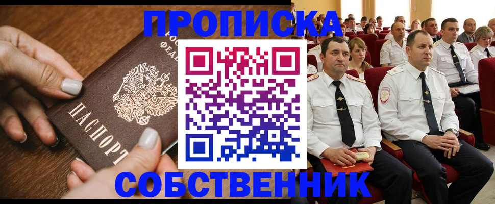 временная регистрация поиск в Губахе